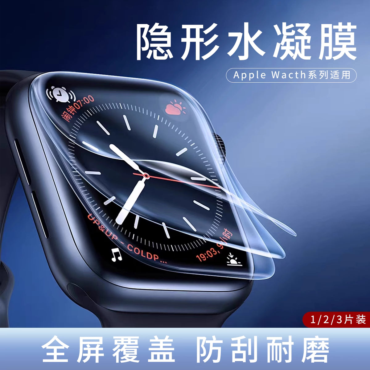 iWatch 3D Curved Full Coverage Soft Film