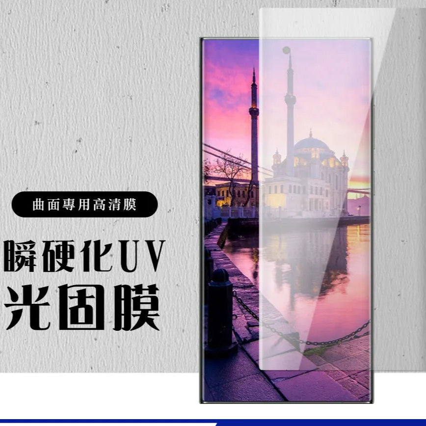 UV silicone SP (光固膜）